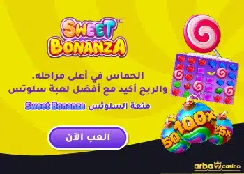 Sweet Bonanza